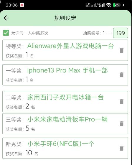 随机点名，应用内设置好名字随机抽取名字，抽奖用于活动抽奖公司奖励等