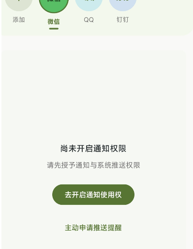 防撤回消息支持QQ、微信、钉钉完全免费