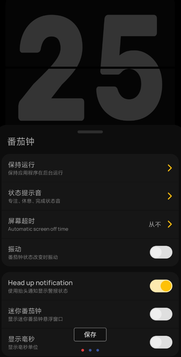 安卓手机翻页时钟 其全屏翻页动画显示让时间的变化显得格外直观