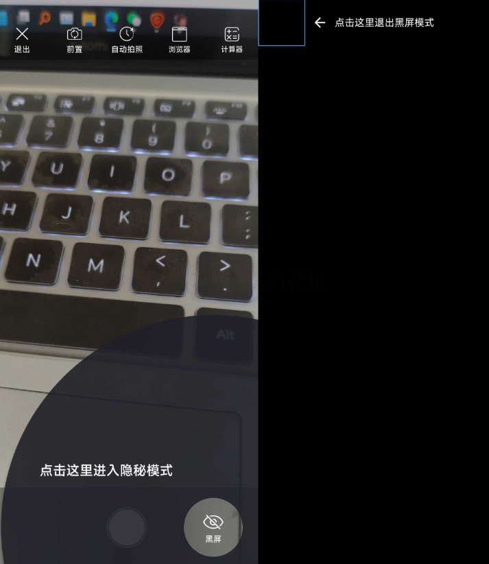 点击查看原图 后台相机 偷拍 在一些特殊场景