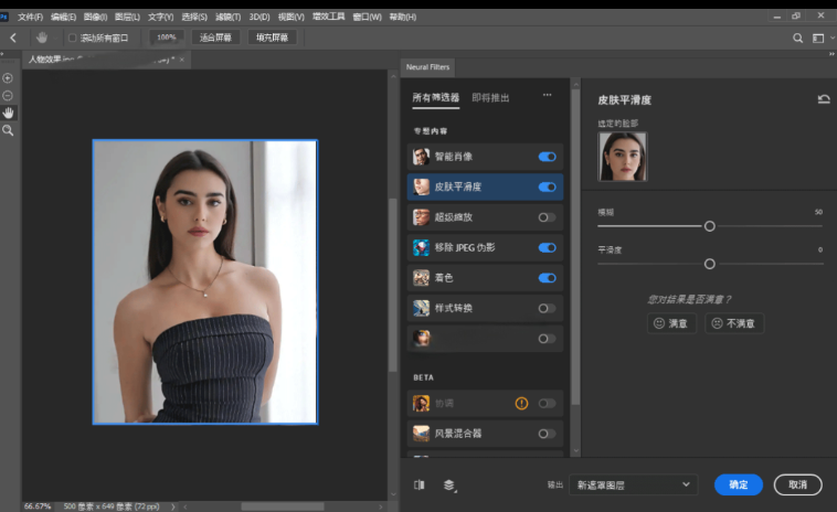 PS2026一键安装解锁版，支持Win和Mac。