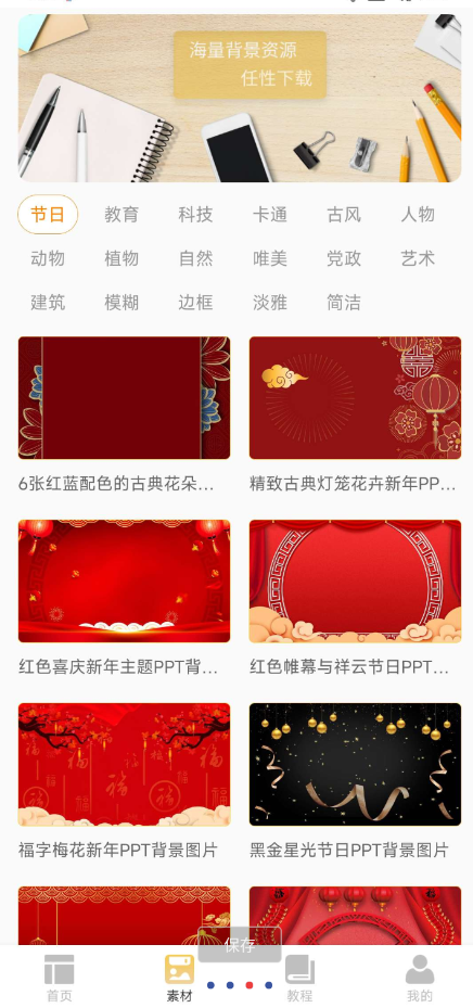 PPT模板助手是一款集模板资源、编辑工具和智能功能于一体的PPT辅助应用