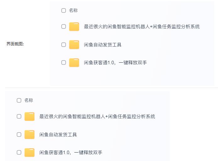 闲鱼自动发货超实用工具来咯，太给力!