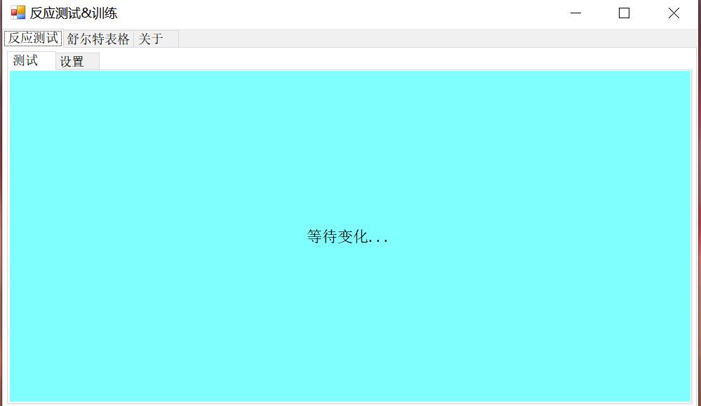 点击查看原图 反应测试训练1.0