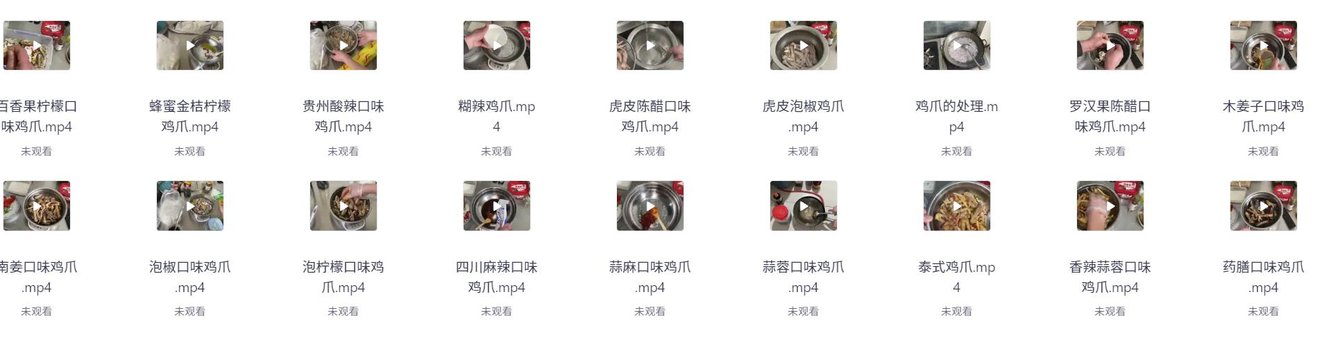 网红17种口味凤爪配方教程