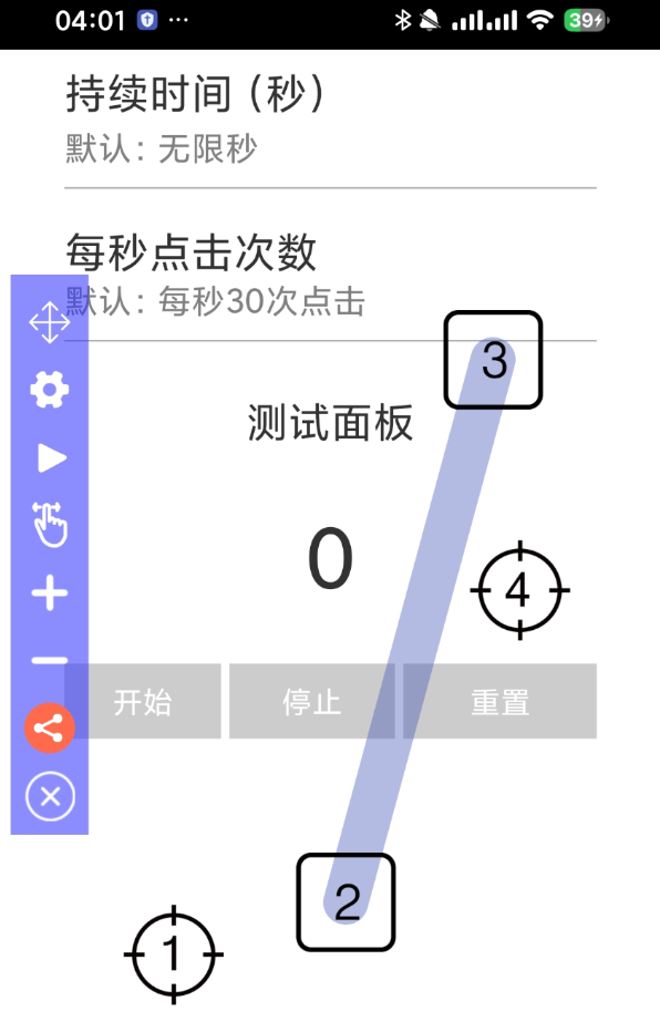 点击查看原图 自动点击器 - 超快 提供了一款简洁且功能强大的工具