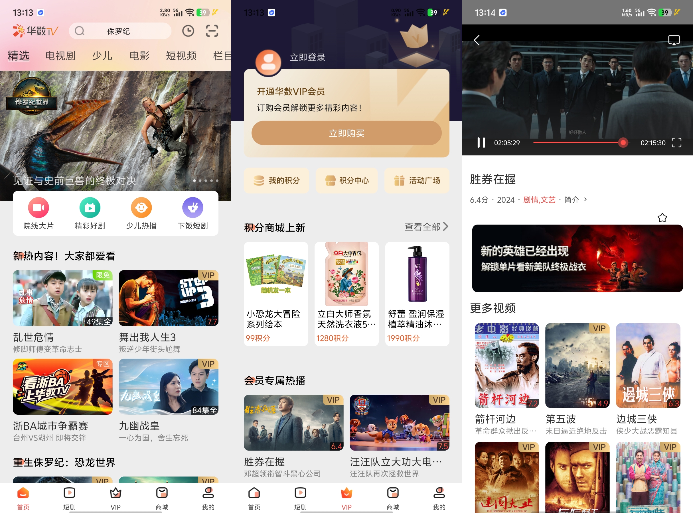 华数TV v7.2.9.0无需登录解锁高级版