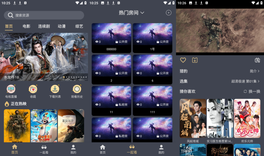 老地方影院v3.0.4纯净版，支持一起看