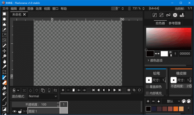 Pixelorama v1.1.6 2D像素艺术设计软件中文绿色版