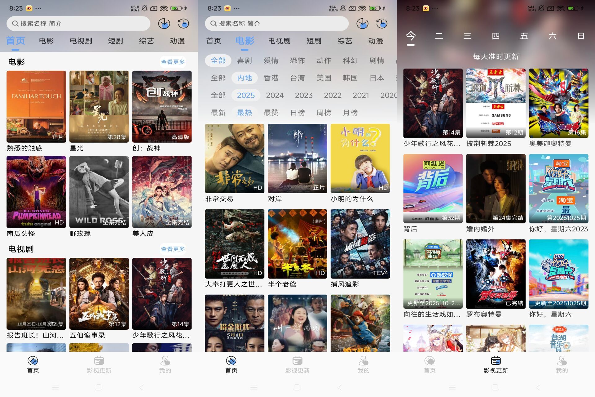 极兔影视V1.0.1 影音娱乐尽情免费看