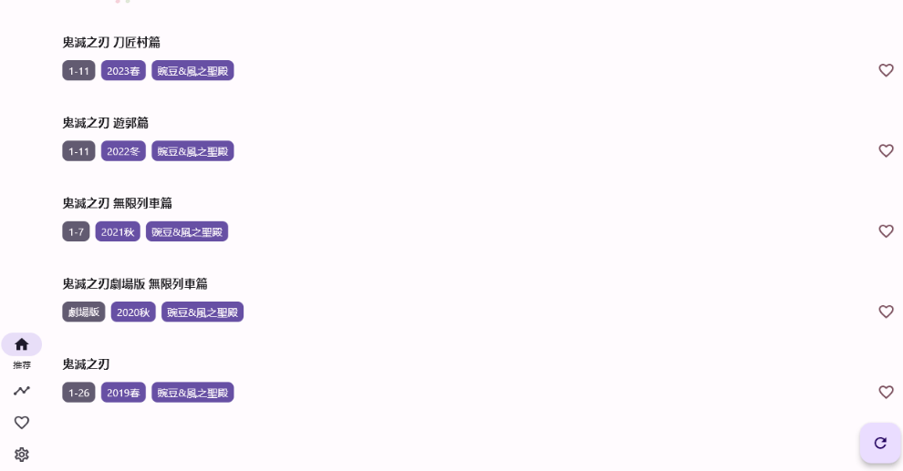 oneAnime看番工具v1.4.3绿色版