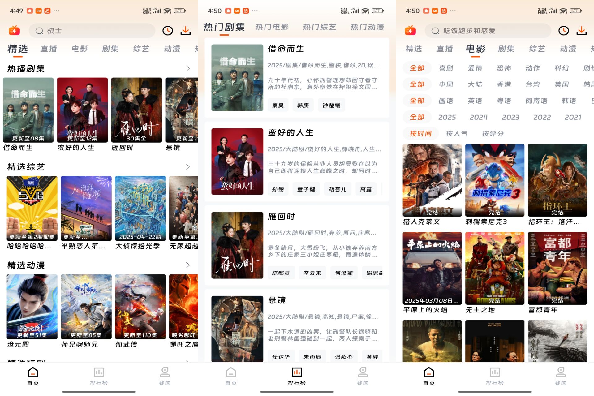 闪映剧场app 给你极致观影体验 闪映剧场v2.0.0为你带来无与伦比的极致观影体验
