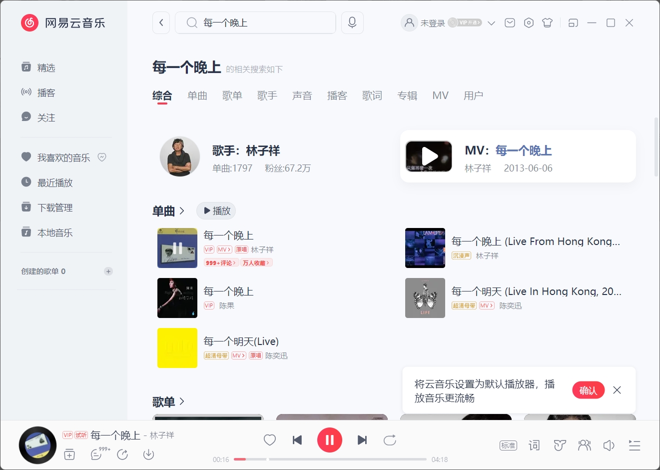 图片1 网易云音乐PC版64位v3.1.21.204647绿色便携版-享受无升级干扰的高品质音乐体验