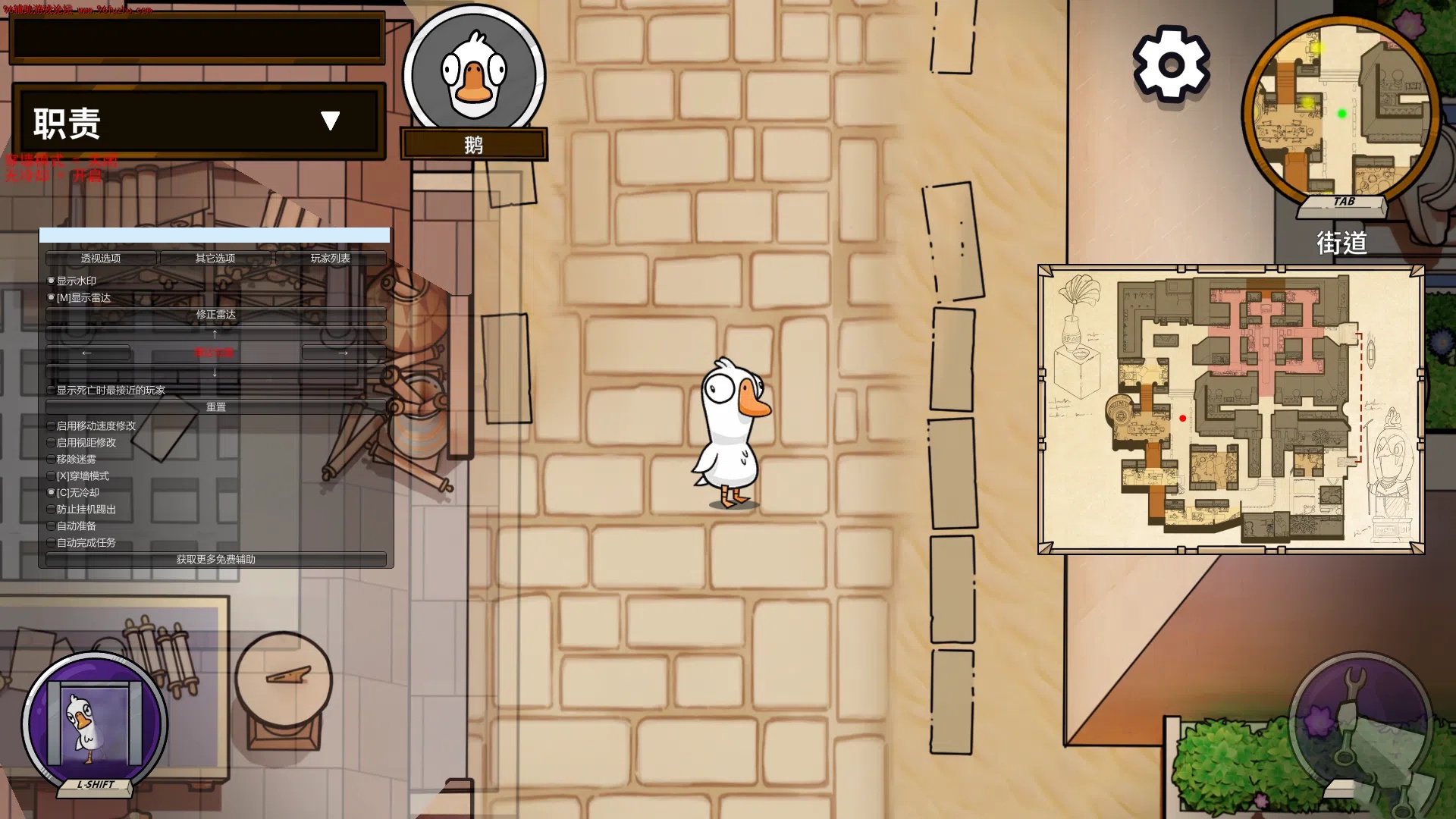 鹅鸭杀Goose Goose Duck-BBQ免费辅助 v1.6.9