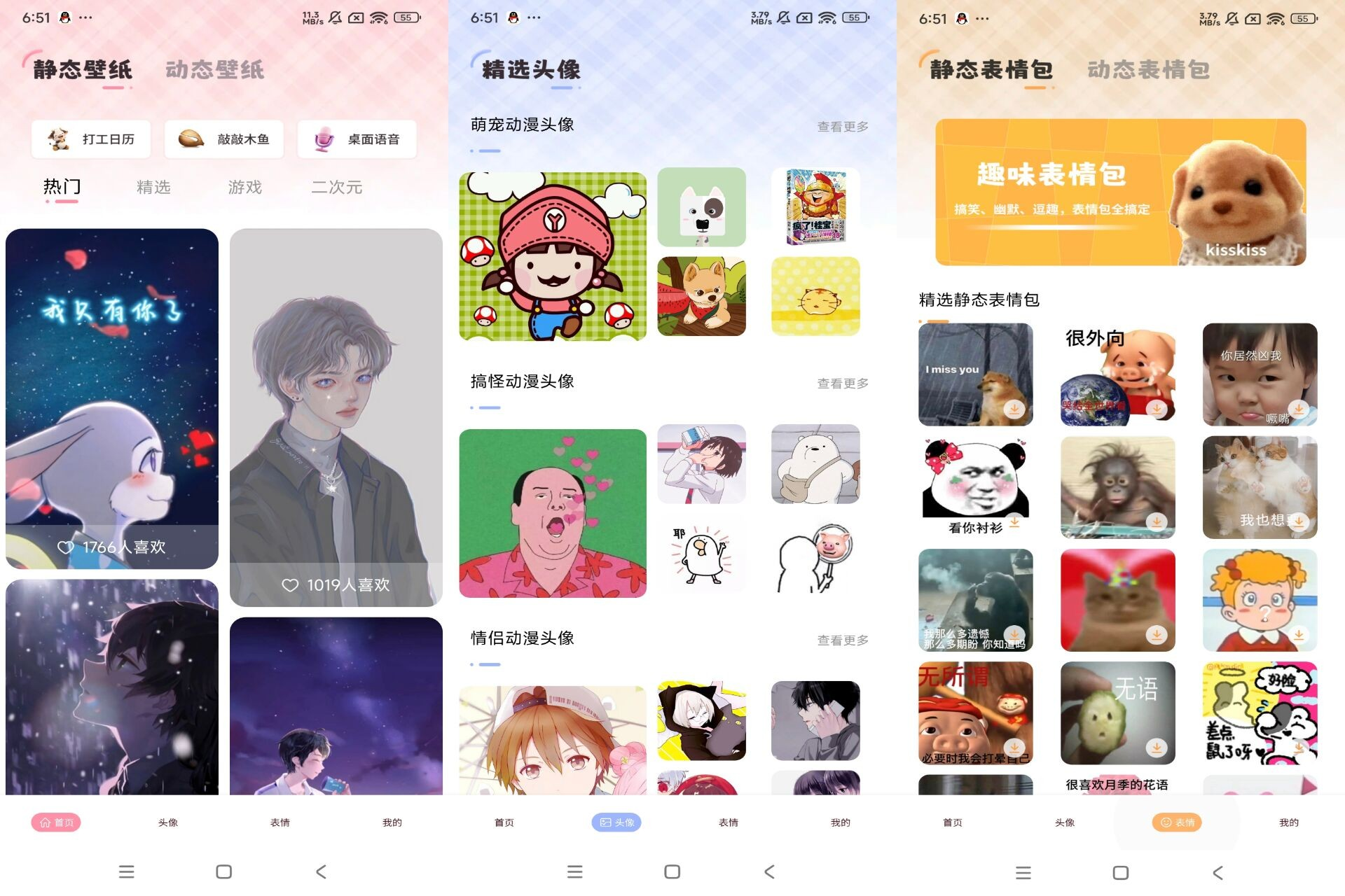 火萤动态壁纸v1.0.6解锁去广告