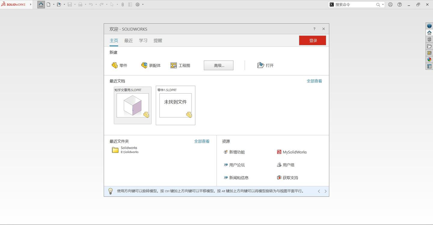 SOLIDWORKS 2025 SP5.0 高级版--第4张图片 SOLIDWORKS 2025 SP5.0 高级版