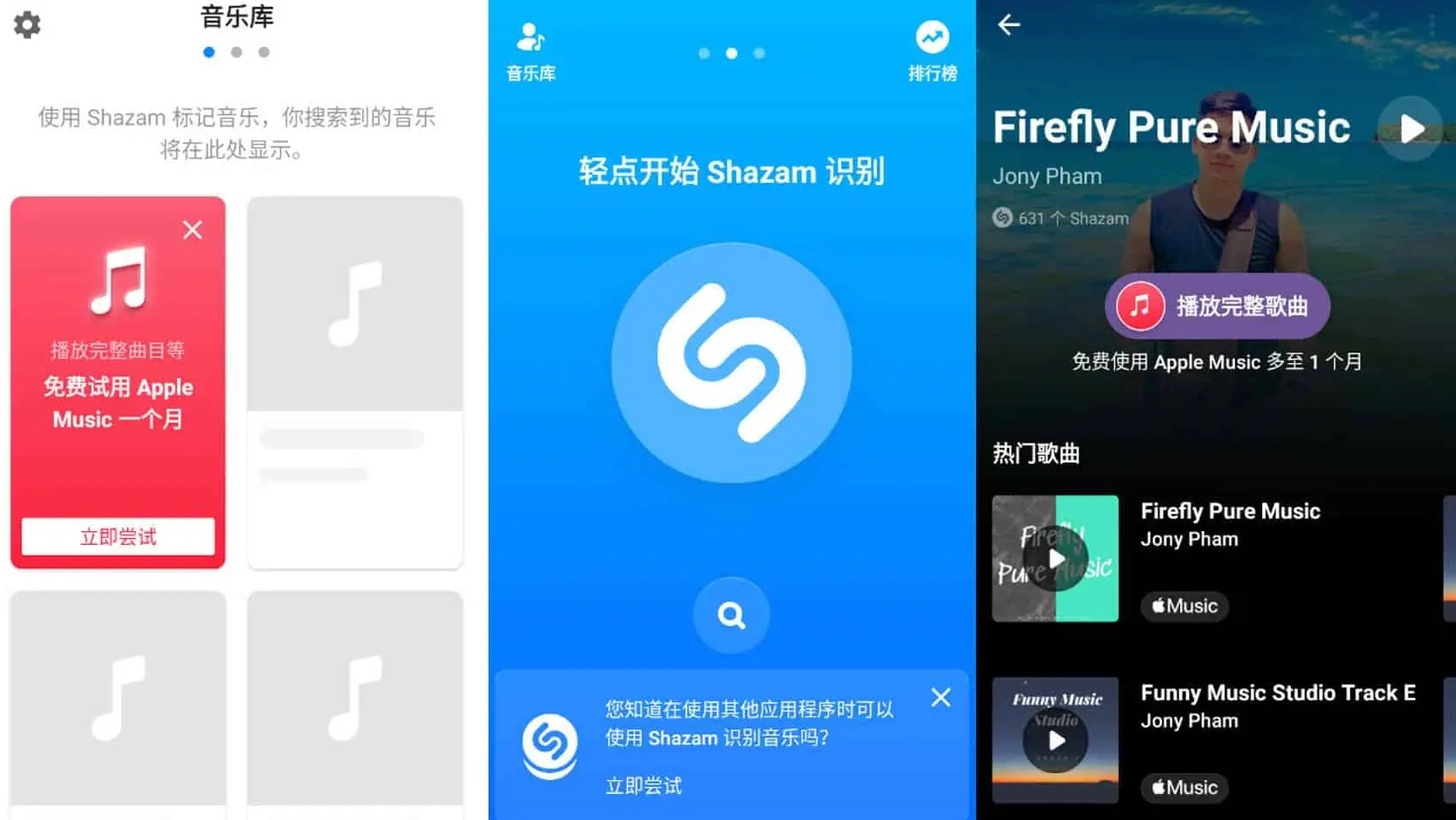 音乐雷达 Shazam Encore,追踪音乐、演员等相关信息,解锁高级版