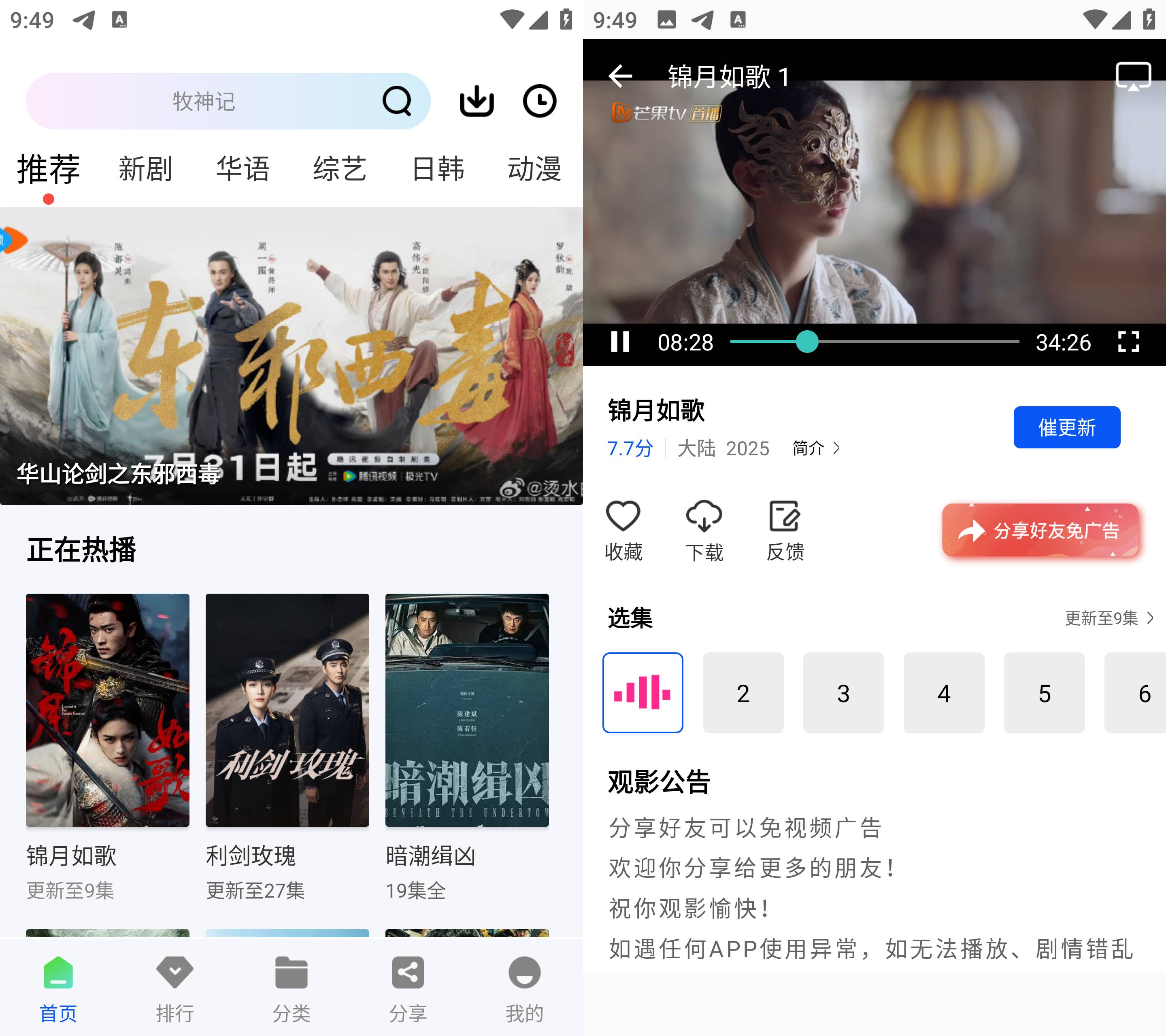 云野视频v1.1.0 去广告纯净版