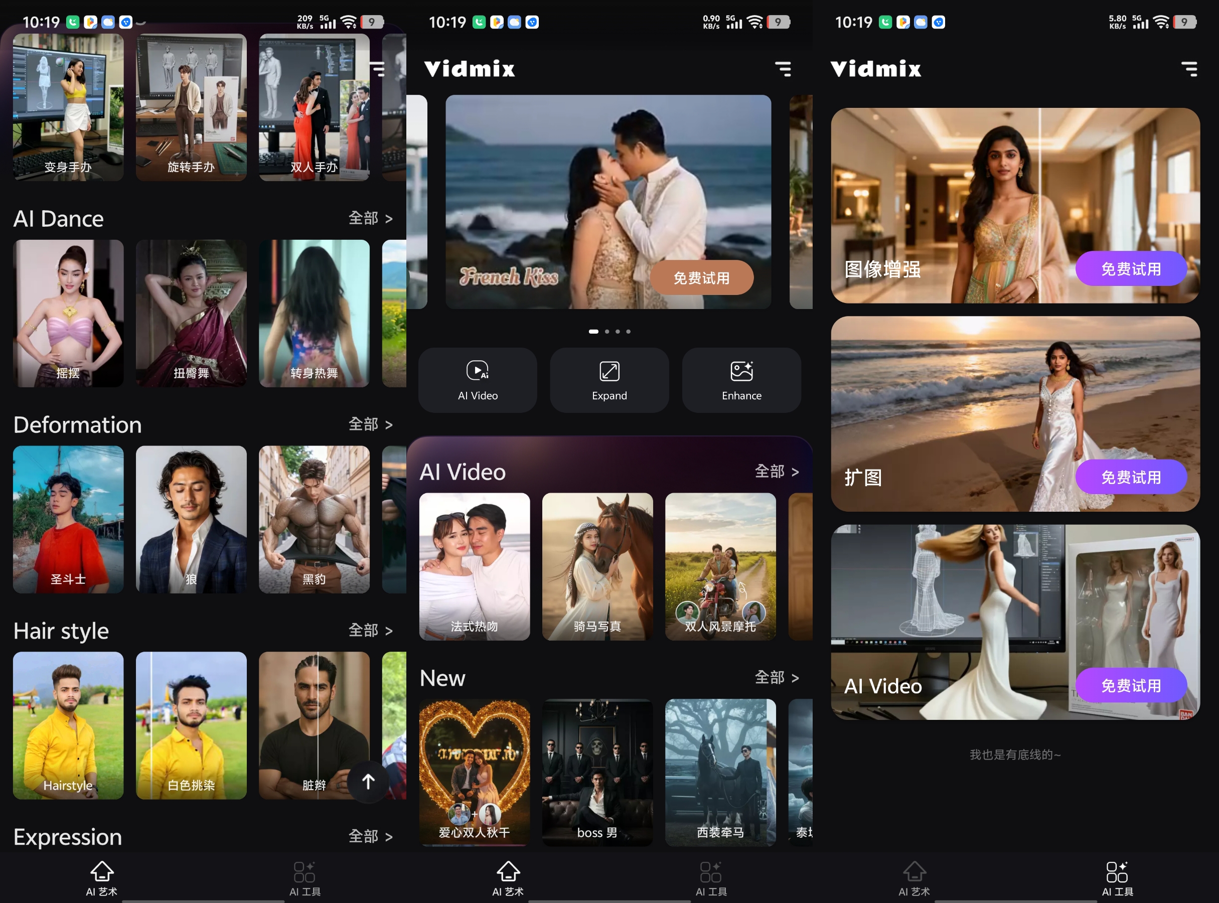 Vidmix v2.35.540高级版，智能音乐视频编辑剪辑