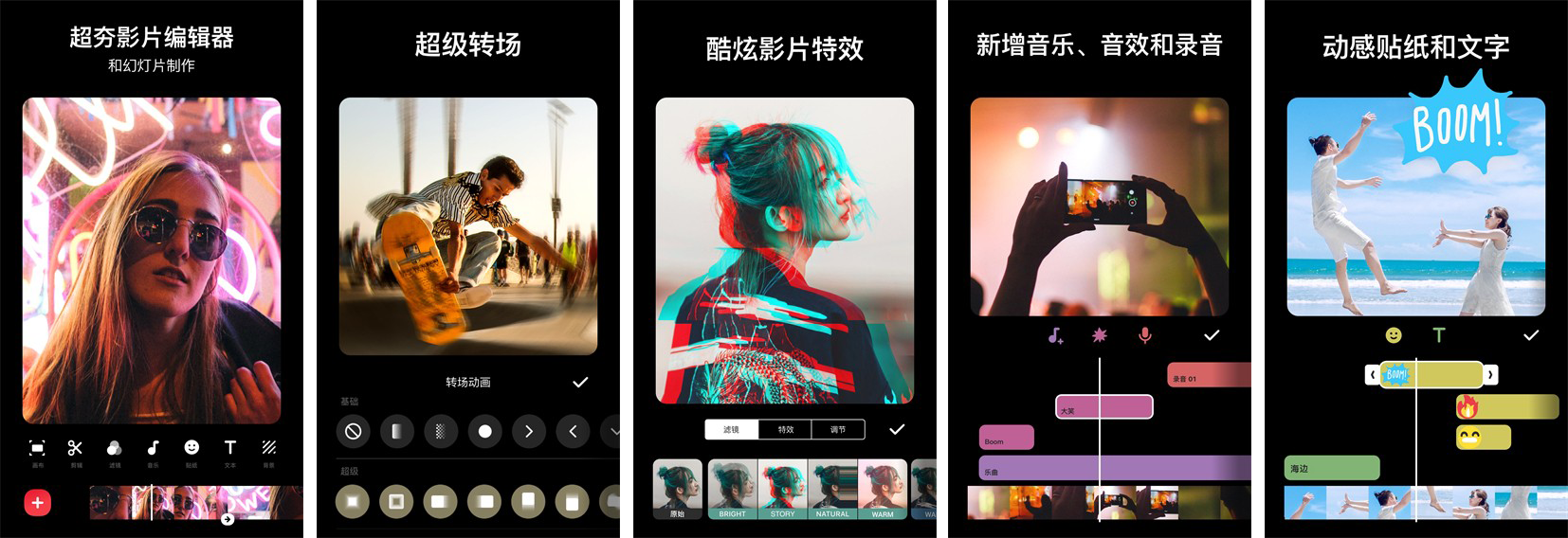 InShot-视频编辑v2.170.1512解锁会员版,专业级移动端视频编辑神器