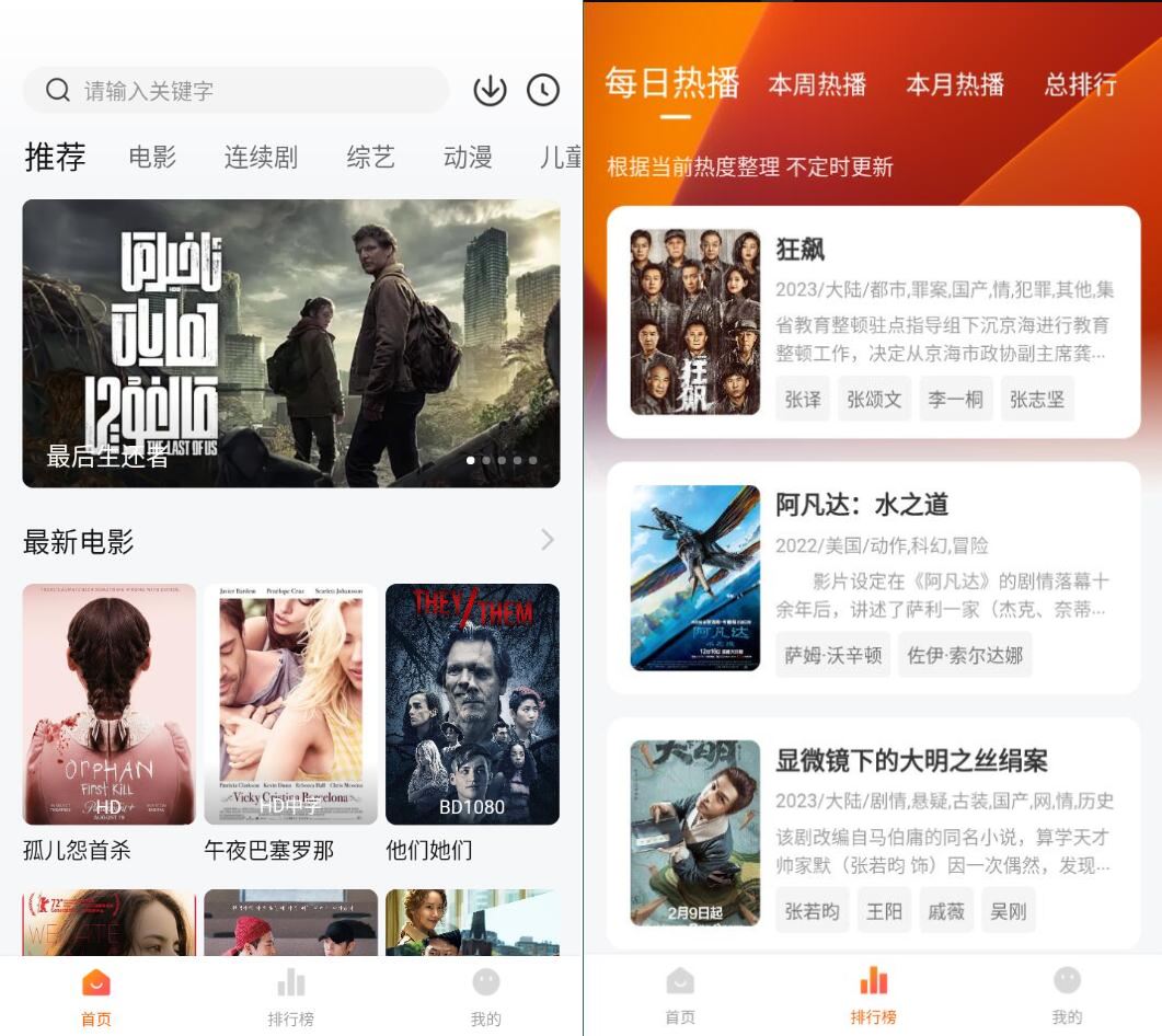 小柿子v1.5.0禁止广告初始化纯净版，观影聊天两不误！