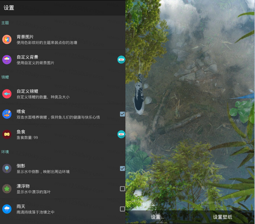 安卓鱼池v1.99 逼真的锦鲤池塘动态壁纸 安卓鱼池v2.04 逼真的锦鲤池塘动态壁纸