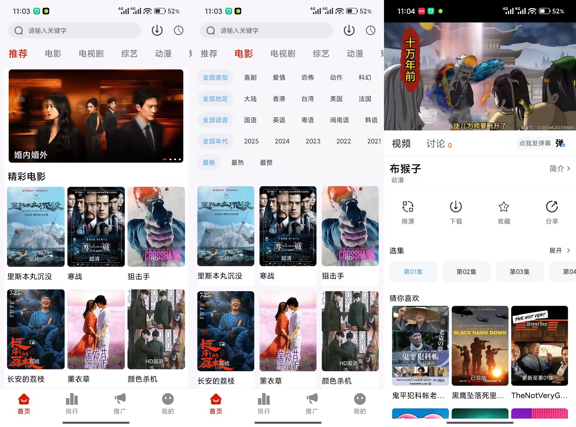 和友影视4.3.0,影视音综全搜罗,解锁无广告畅享! 和友影视4.3.0,影视音综全搜罗,解锁无广告畅享!