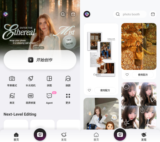 高级美颜神器!BeautyPlus v7.22.2,支持4K高清拍摄+视频美颜! 高级美颜神器!BeautyPlus v7.22.2,支持4K高清拍摄+视频美颜!