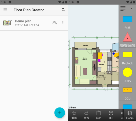 Floor Plan Creator Pro v3.7高级版：无广告纯净版，装修平面图秒出！