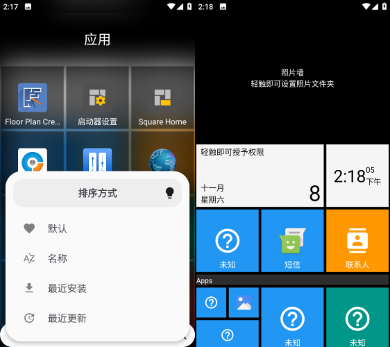 Square Home 3.3.12高级版:动态磁贴+开始菜单,完美复刻Win10操作逻辑! Square Home 3.3.12高级版:动态磁贴+开始菜单,完美复刻Win10操作逻辑!