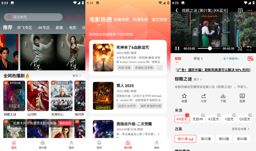 电影天堂v8.0.1.7纯净版:海量高清影视,永久免费无广告! 电影天堂v8.0.1.7纯净版:海量高清影视,永久免费无广告!