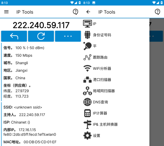 IP Tools v9.4.4纯净无广告！安卓IP工具箱首选！