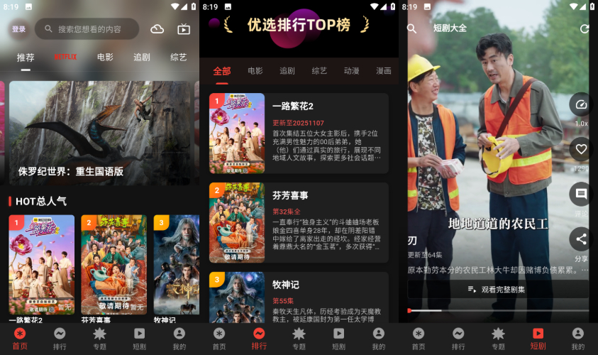 坚果视频v3.0.5纯净版:全网影视4K无广告,永久免费! 坚果视频v3.0.5纯净版:全网影视4K无广告,永久免费!