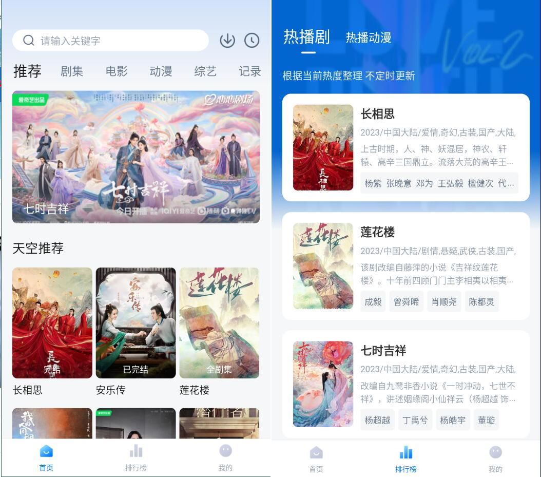 天空影视v6.6.0清爽版/热门影视免费看