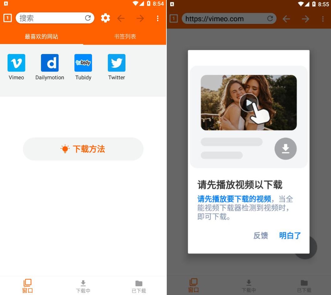 全能视频下载器v1.5.6网页视频下载神器