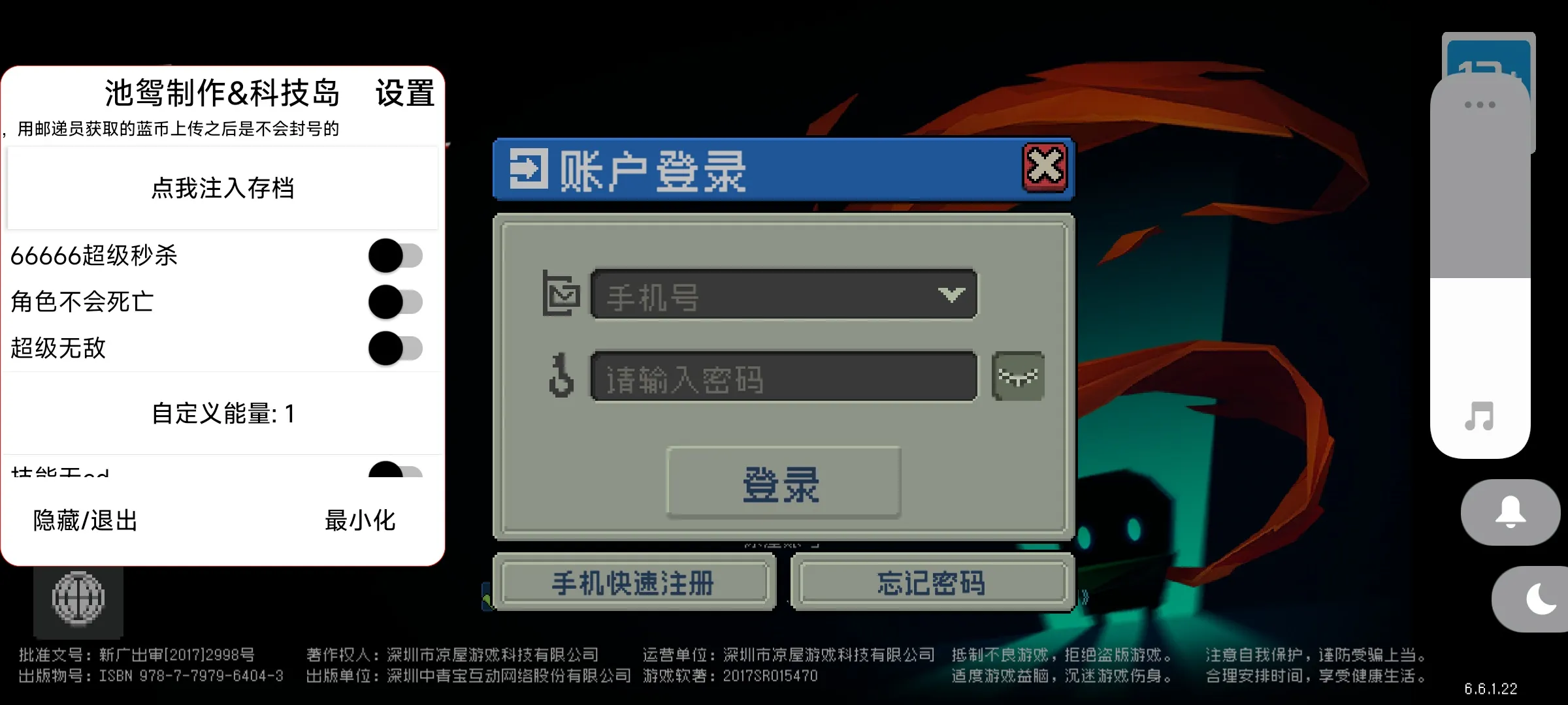 元气骑士·池鸳多功能直装修复版