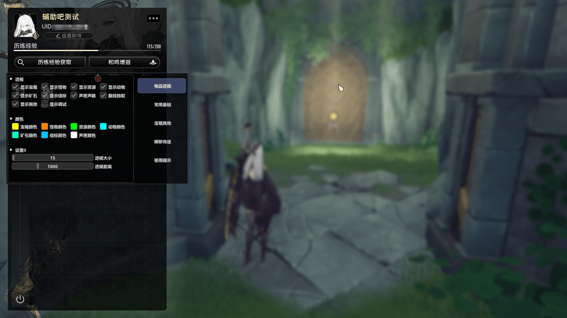 二重螺旋·KVA多功能辅助免费版 v1.0.8