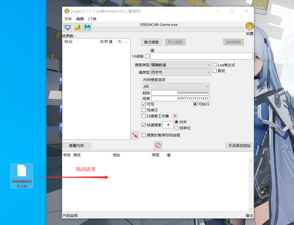 尘白禁区多功能作弊CT表3.2国际服