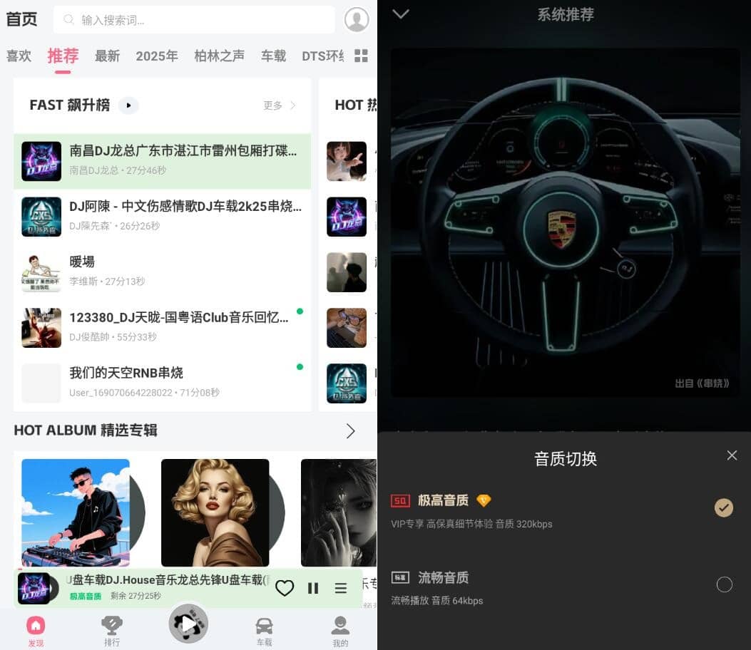 超酷体验!DJ串烧库 v2.0.3 高级版震撼登场 超酷体验!DJ串烧库 v2.0.3 高级版震撼登场