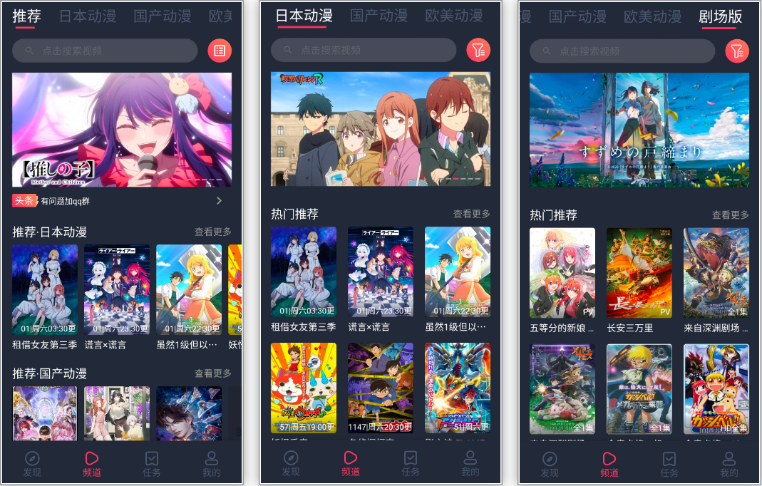 CliCli动漫纯净版v1.0.4.2,去除限制,看漫完全免费 CliCli动漫纯净版v1.0.4.8,去除限制,看漫完全免费