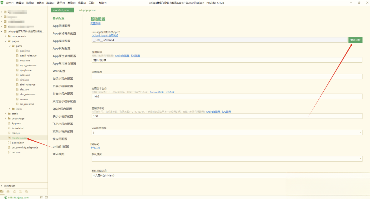 情侣飞行棋游戏h5源码带uniapp