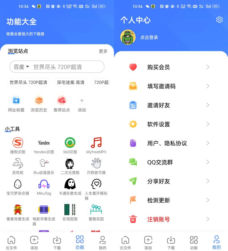 浩克下载 v1.9.7去广告会员版无视冷门资源,一键解析,不限速下载