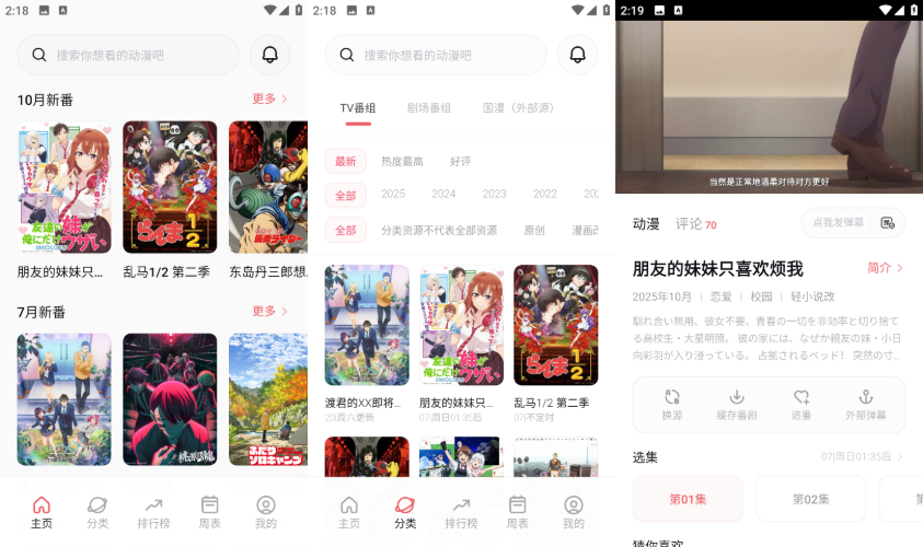 安卓次元城动漫v5.1.1纯净版震撼来袭:无广告,动漫观看超畅快! 安卓次元城动漫v5.1.1纯净版惊喜上线!无广告畅游动漫宇宙超爽快!