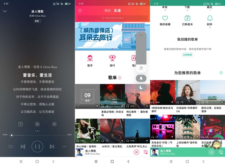 爱听音乐5.8.10全网音乐播放器免流量听音乐 爱听音乐5.8.3全网音乐播放器:免流量畅听,为你的音乐时光增添色彩!