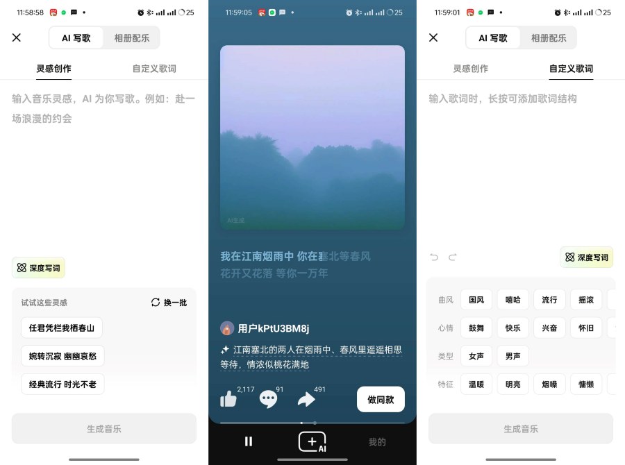 海绵音乐V6.5.0 AI智能创作,为你定制专属多样歌曲 海绵音乐V6.5.0 AI智能创作,为你定制专属多样歌曲