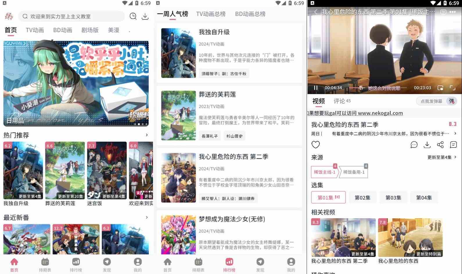 稀饭动漫v3.5.0去广告纯净版 稀饭动漫v5.1.1去广告纯净版