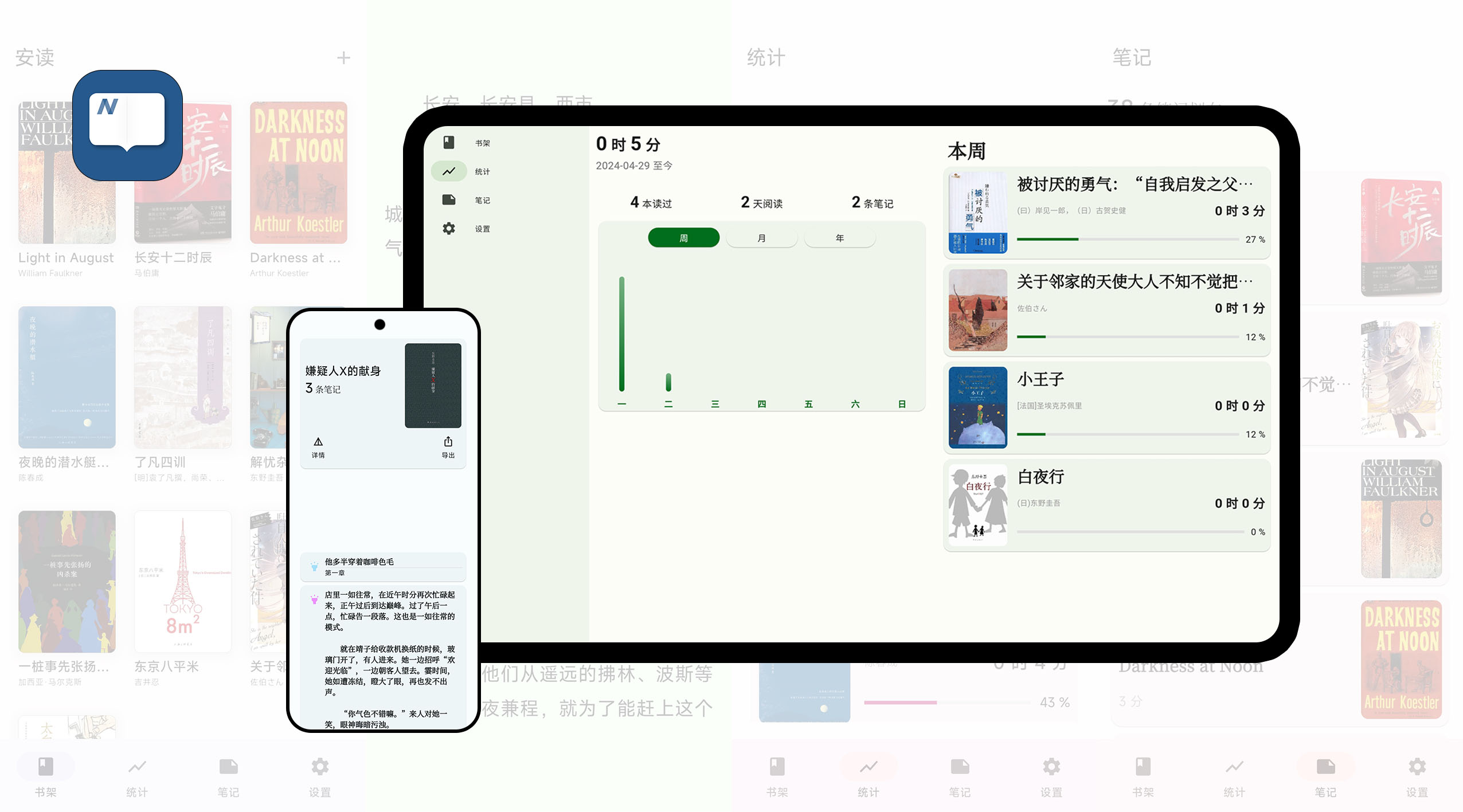 安读anx reader-v1.7.0-官方开源版[专注于阅读的应用,阅读统计可记录您的每一次阅读]