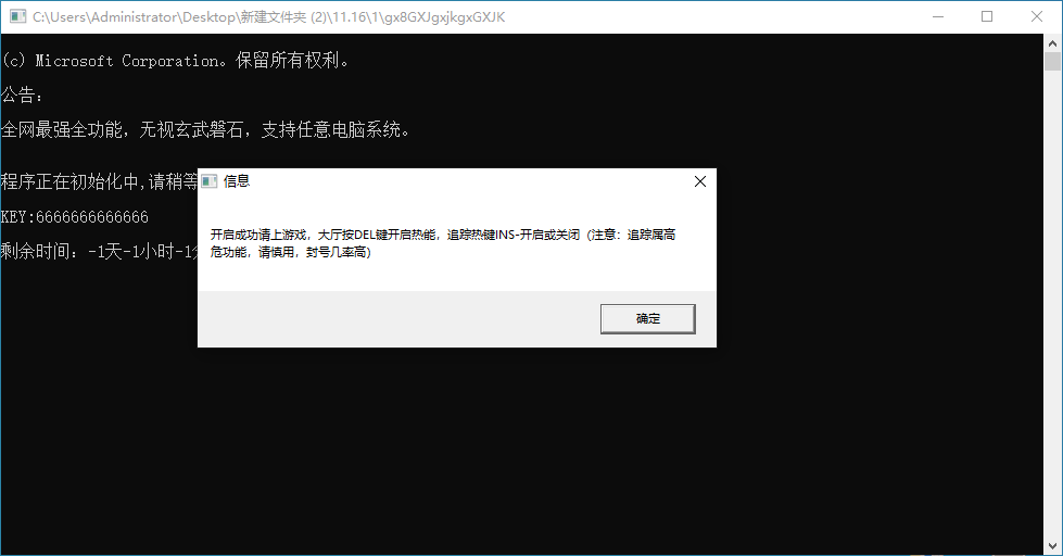 PC三角洲·驱动热能透视子弹追辅助踪破解版