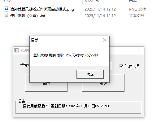 无畏契约·破军绘制自瞄多功能辅助破解版