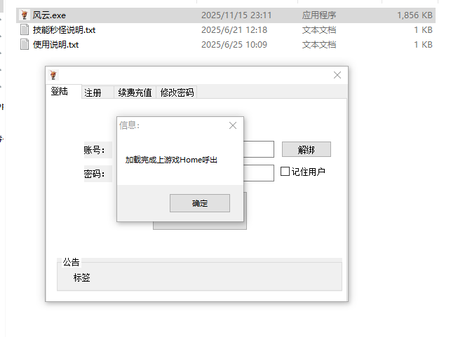 DXF·风云技能秒怪-70%冷却多功能破解版